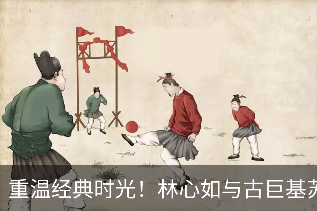 重温经典时光！林心如与古巨基苏有朋的怀旧之旅