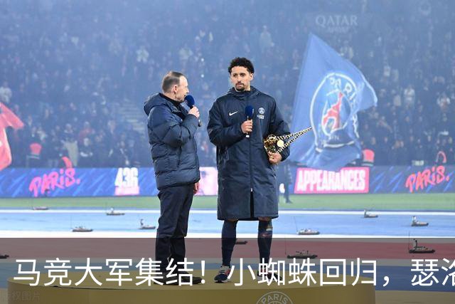 马竞大军集结！小蜘蛛回归，瑟洛特与巴里奥斯纷纷上阵！