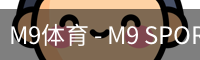 M9体育